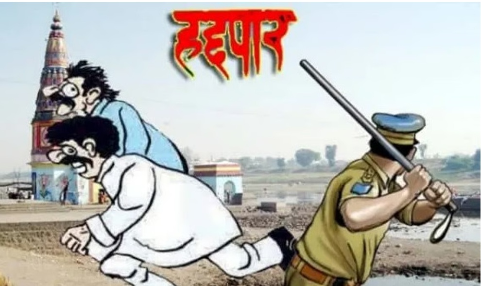 पोलीस स्टेशन देवरी हद्दीत अवैध दारु विक्री तसेच गंभीर गुन्हे करणा-या ईसमांस केले हद्दपार.