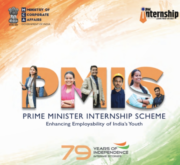 प्रधानमंत्री इंटर्नशिप योजनेंतर्गत<br>युवकासांठी रोजगाराच्या मोठ्या संधी