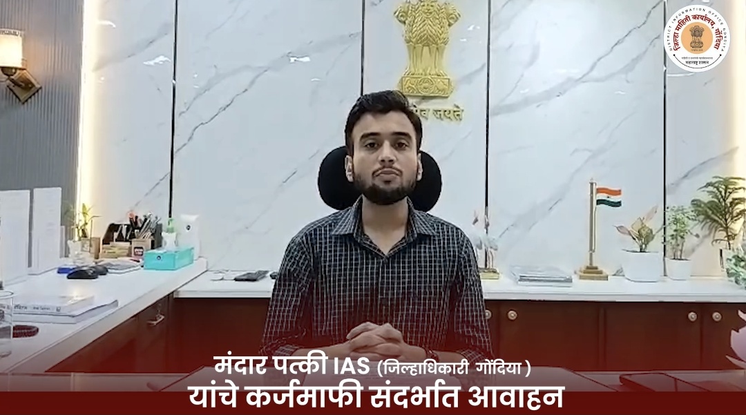 शेतकरी कर्जमुक्ती योजनेसाठी आवश्यक प्रक्रिया पूर्ण करण्याचे आवाहन