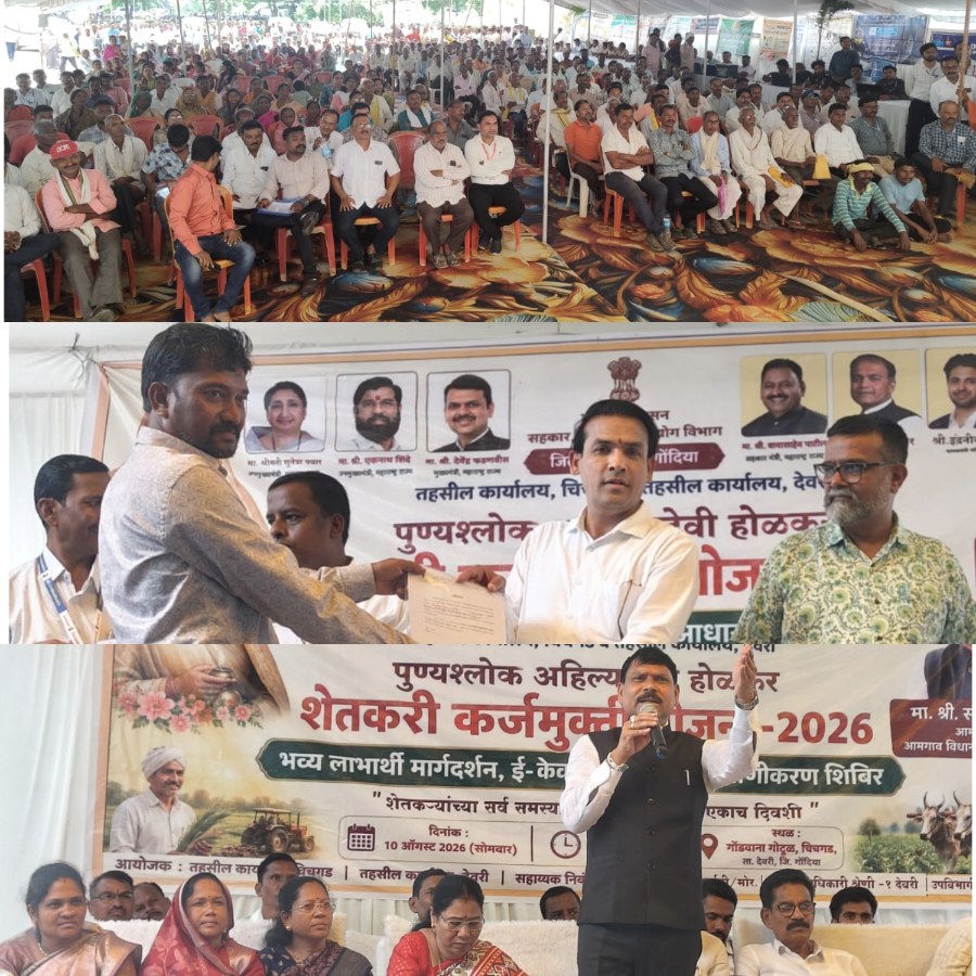 कर्जमुक्ती योजनेंतर्गत चिचगड येथे भव्य शेतकरी मार्गदर्शन व ई-केवायसी शिबीर उत्साहात संपन्न