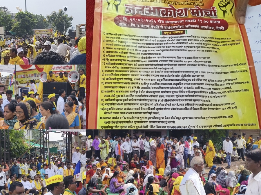 देवरीत आदिवासी समाजाचा धडक ‘जनआक्रोश मोर्चा’; विविध मागण्यांसाठी सुमारे ५ ते ६ हजार नागरिक रस्त्यावर